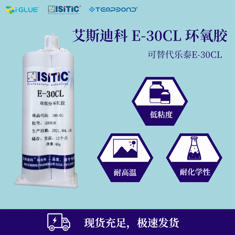 透明環氧膠